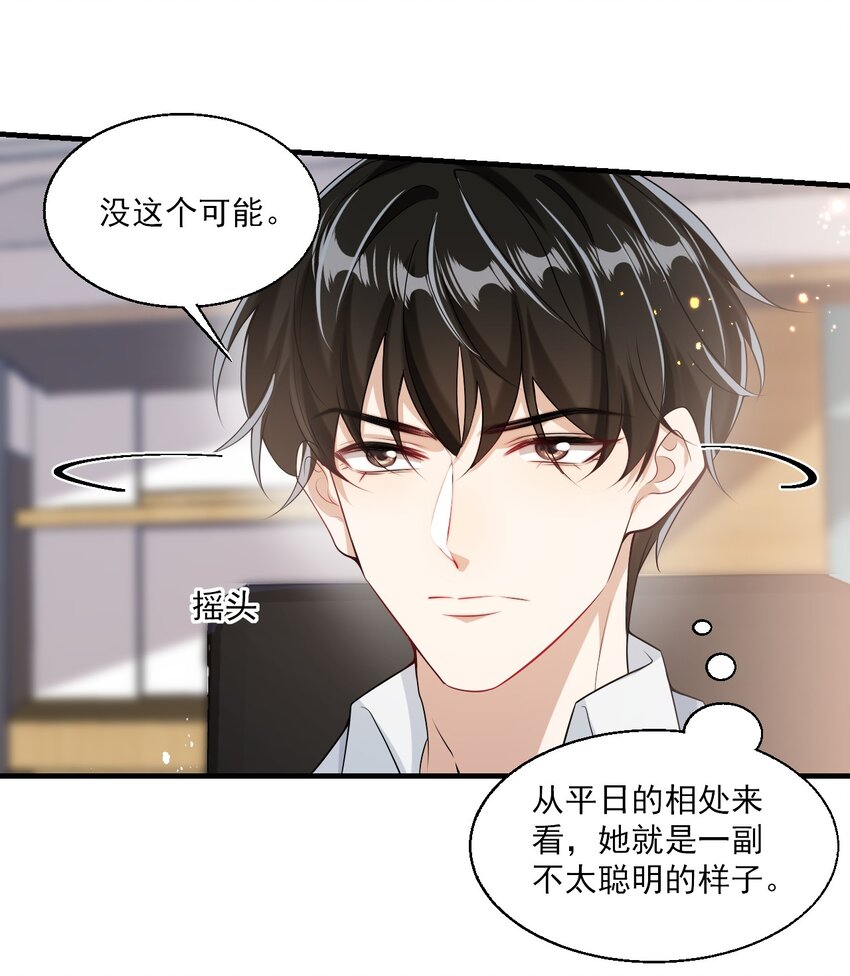 026 老婆生气了，怎么哄？33
