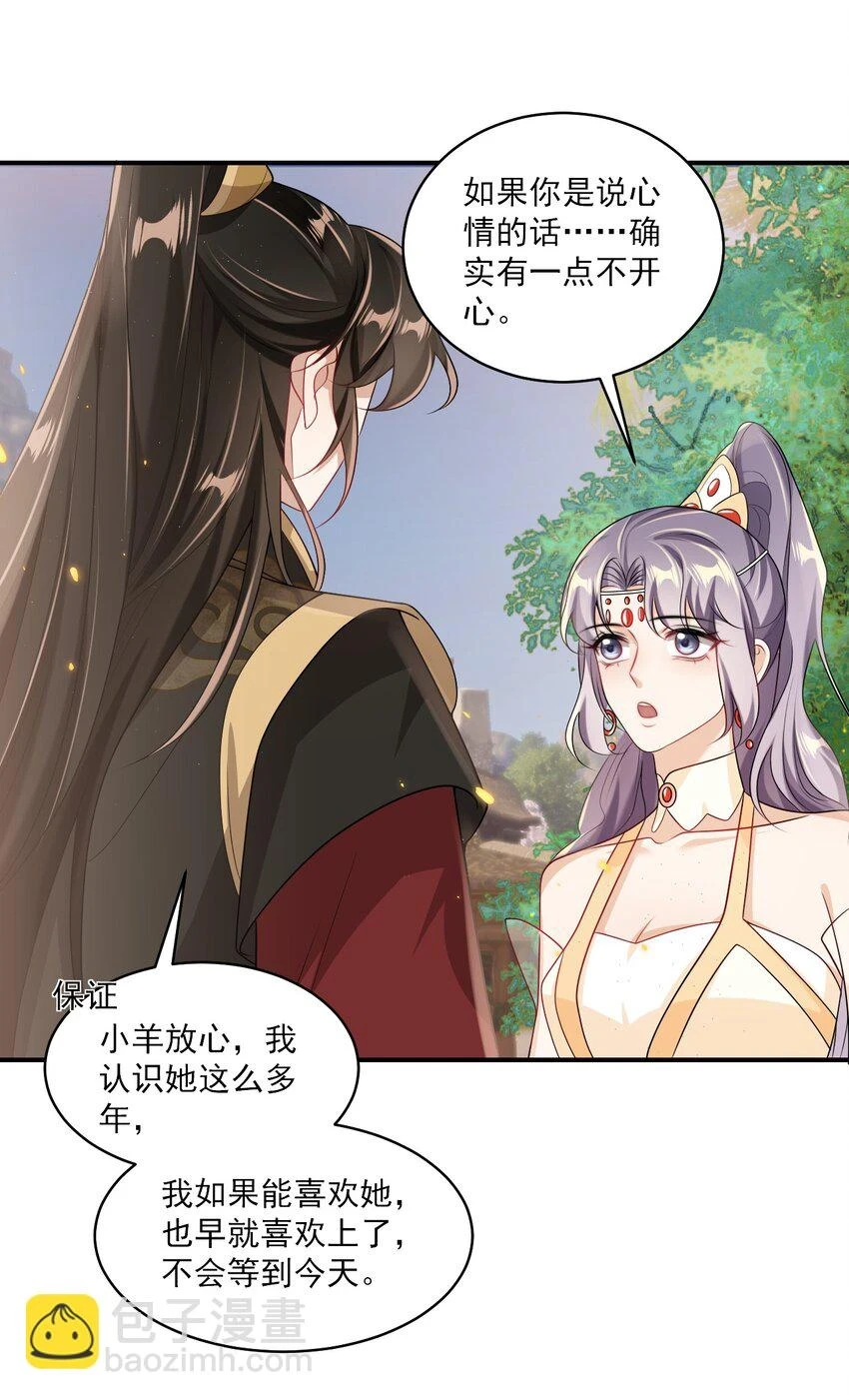 052 我的老婆好浪漫啊～34