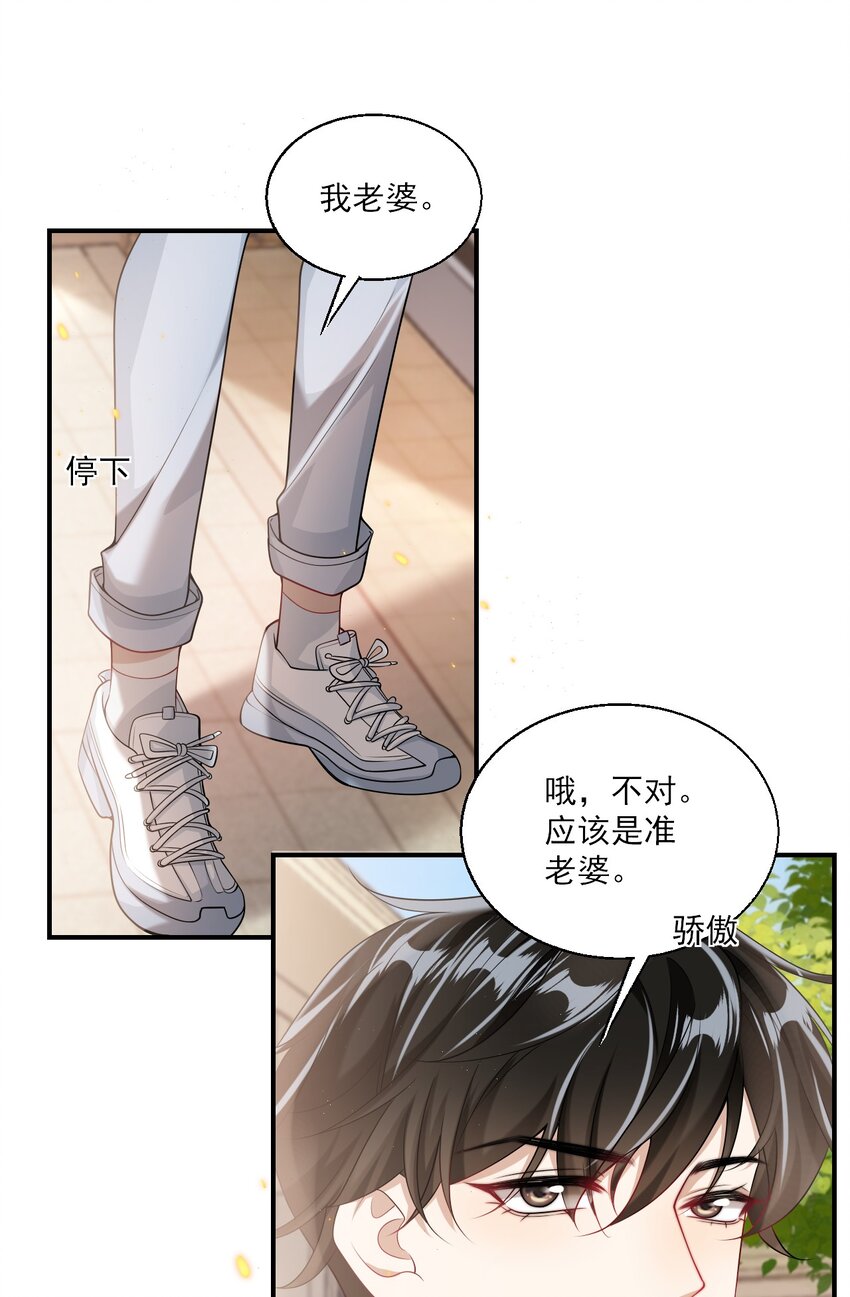 045 这可是我老婆送的！15
