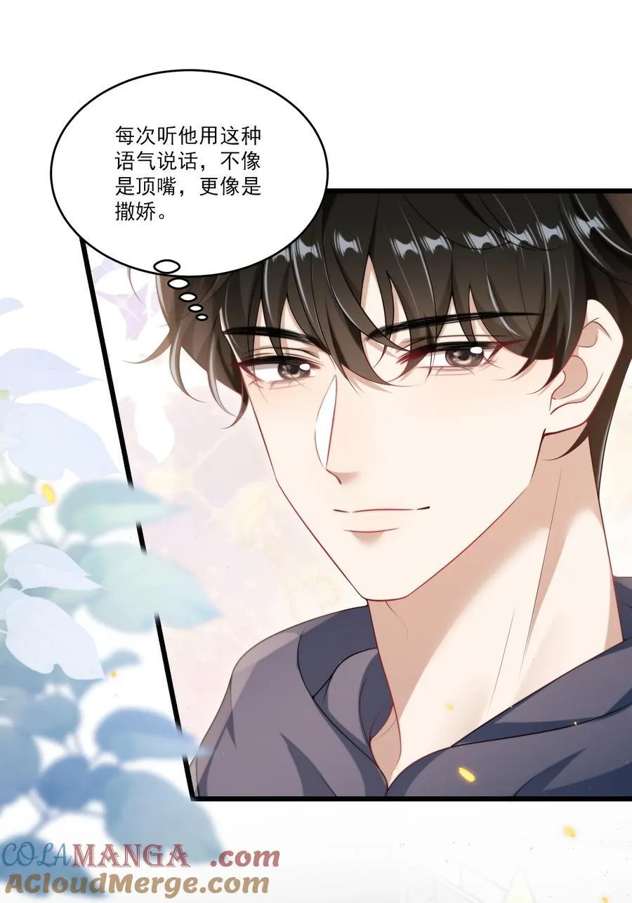095 他的脸会不会更红？24