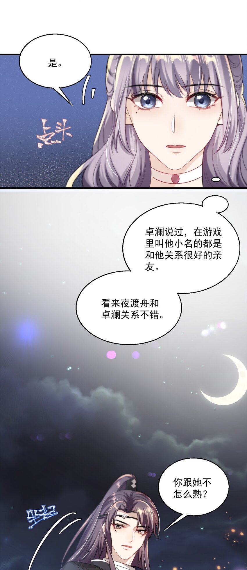 004 你想做我老婆？33