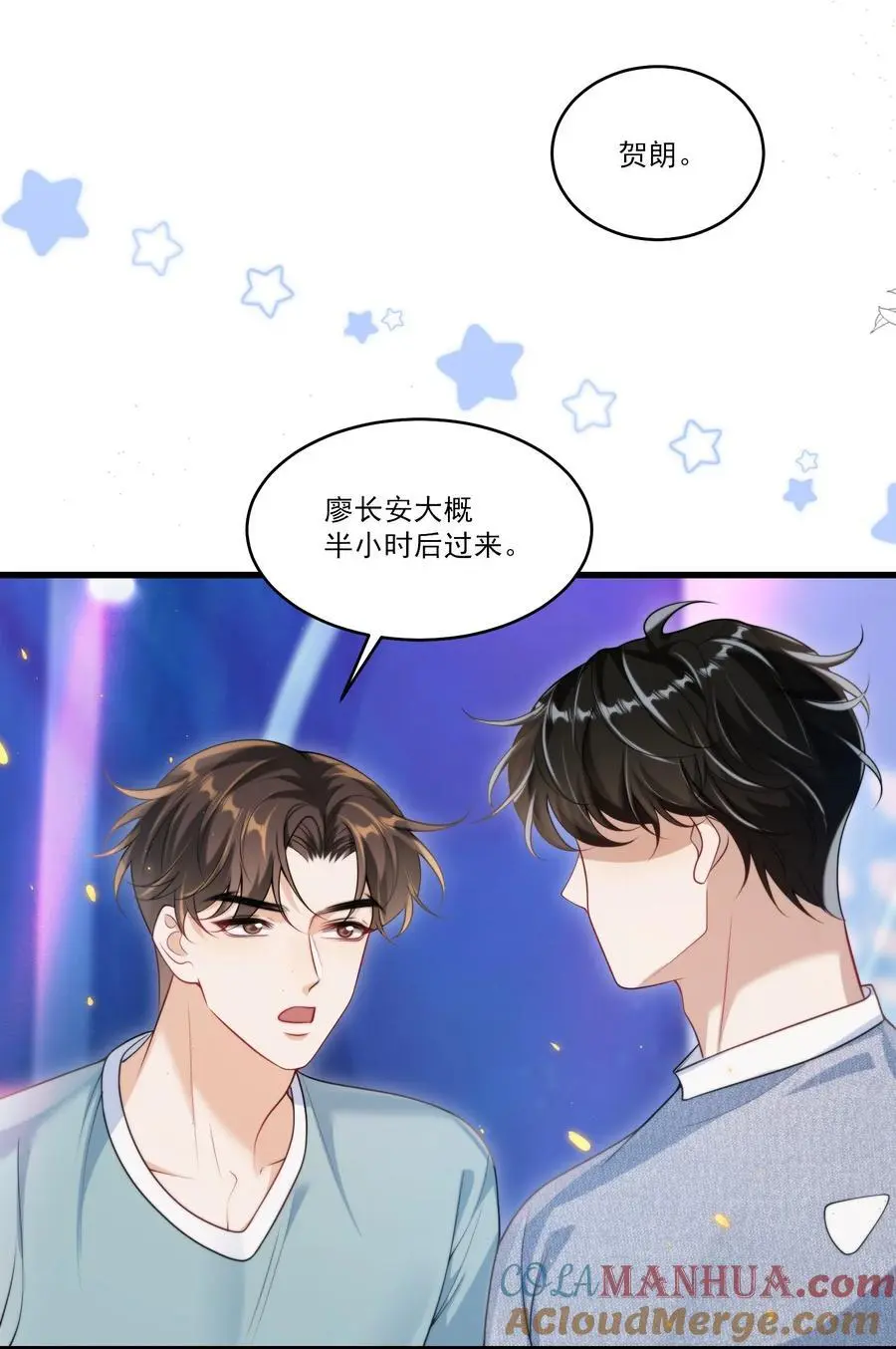 082 找他的理由吗？4