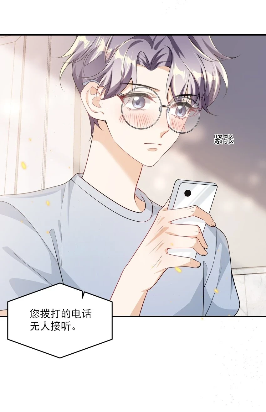 050 你是不是谈恋爱了？12