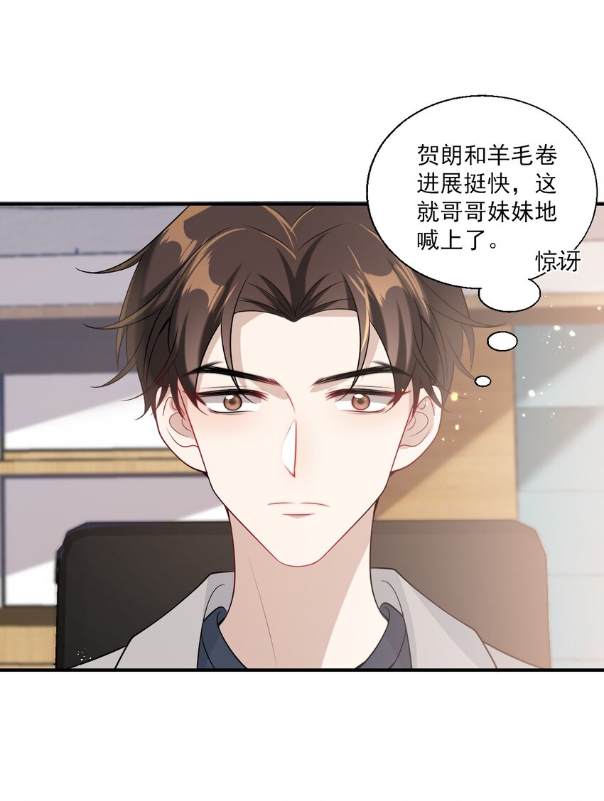 021 贺朗，你妹妹好乖哦！15