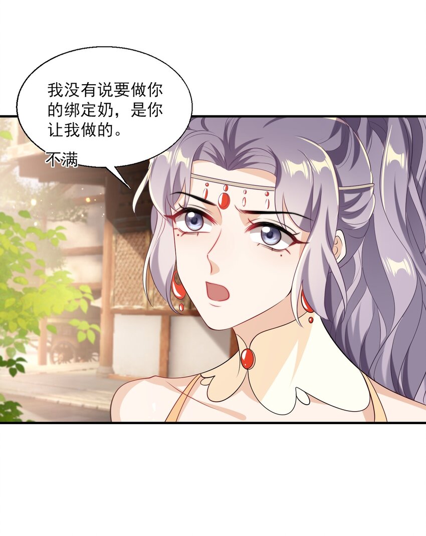 022 小间谍这就生气了？21
