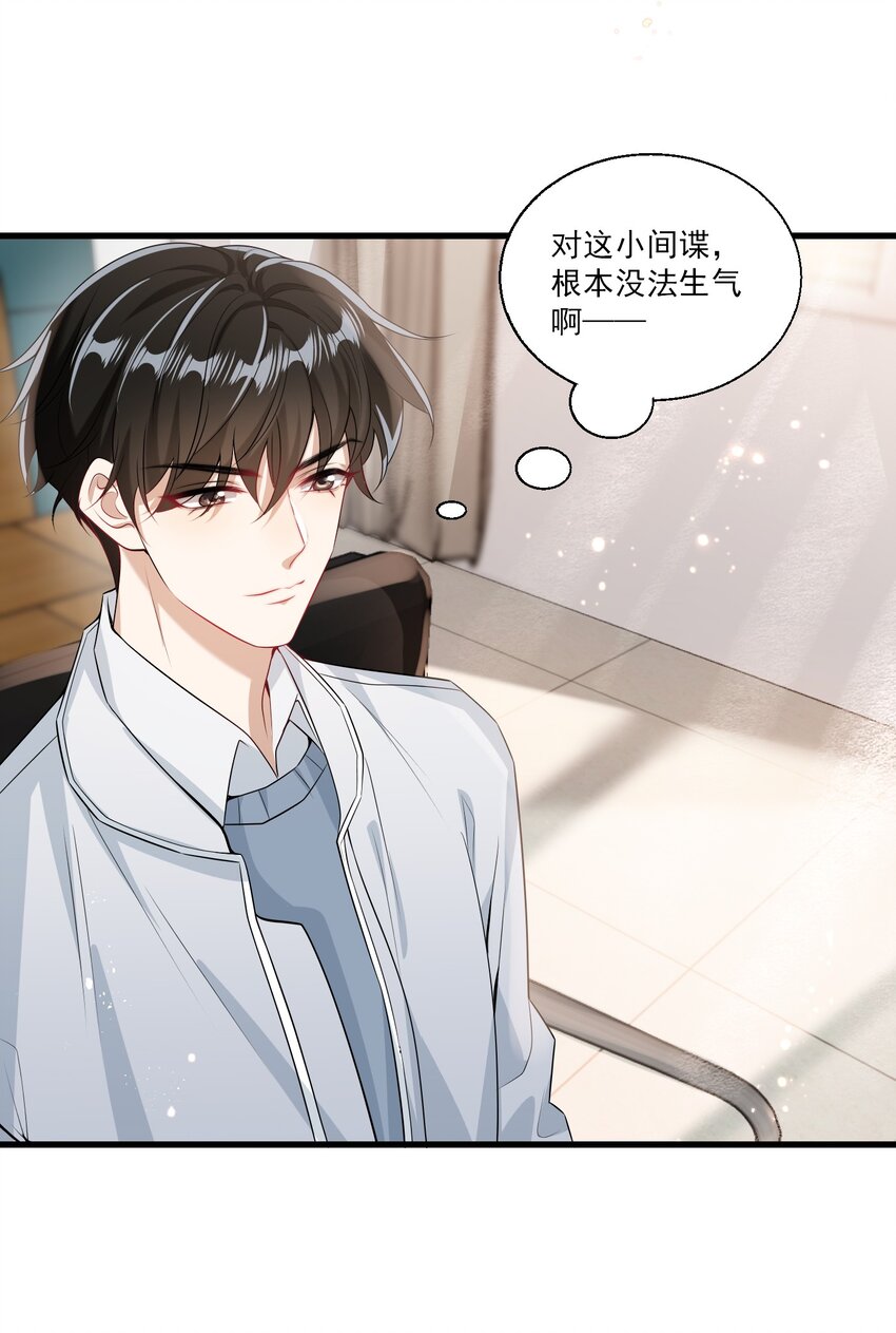 025 哥哥，你骂我吧！9