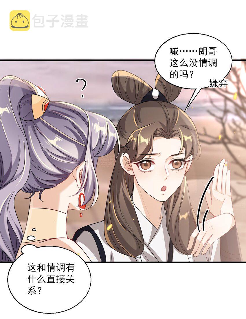030 朗哥对老婆真猛！24