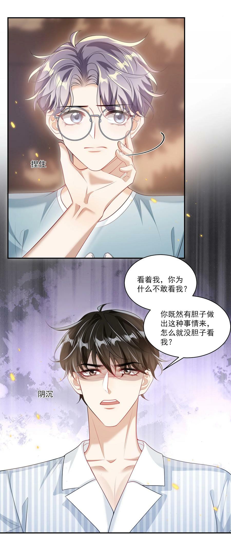 064 我要你亲口告诉我！10