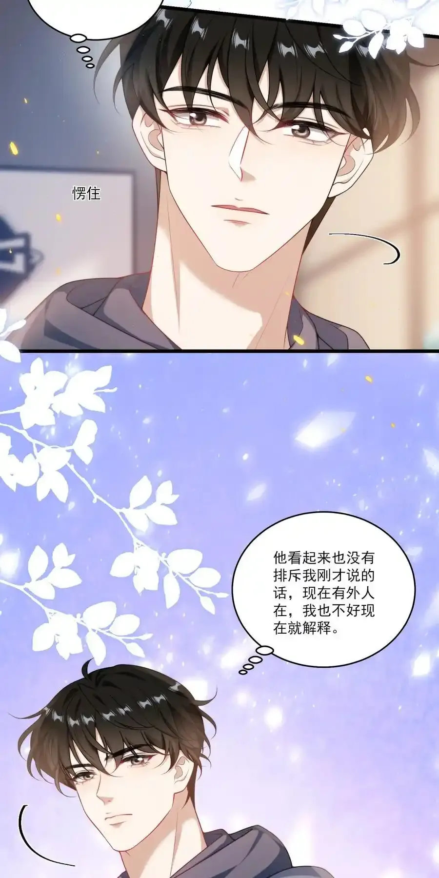 092 这是我老婆！11