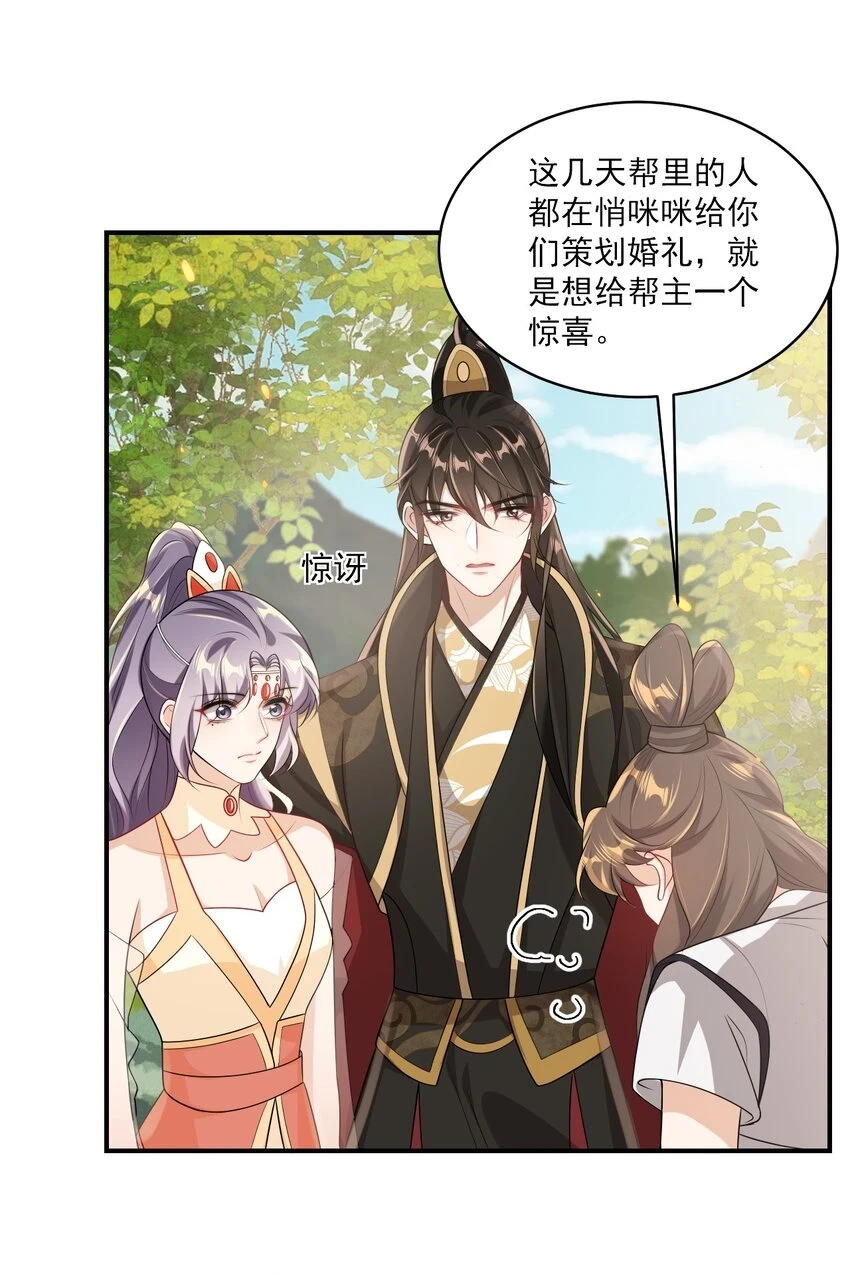 051 婚礼我不允许你们低调！8