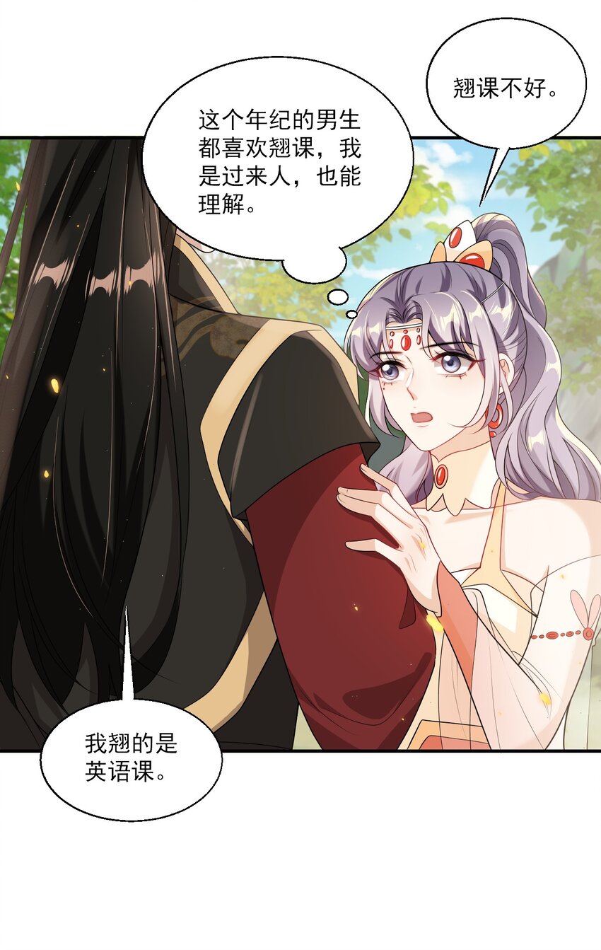 042 朗哥，你的良心不会痛吗？9