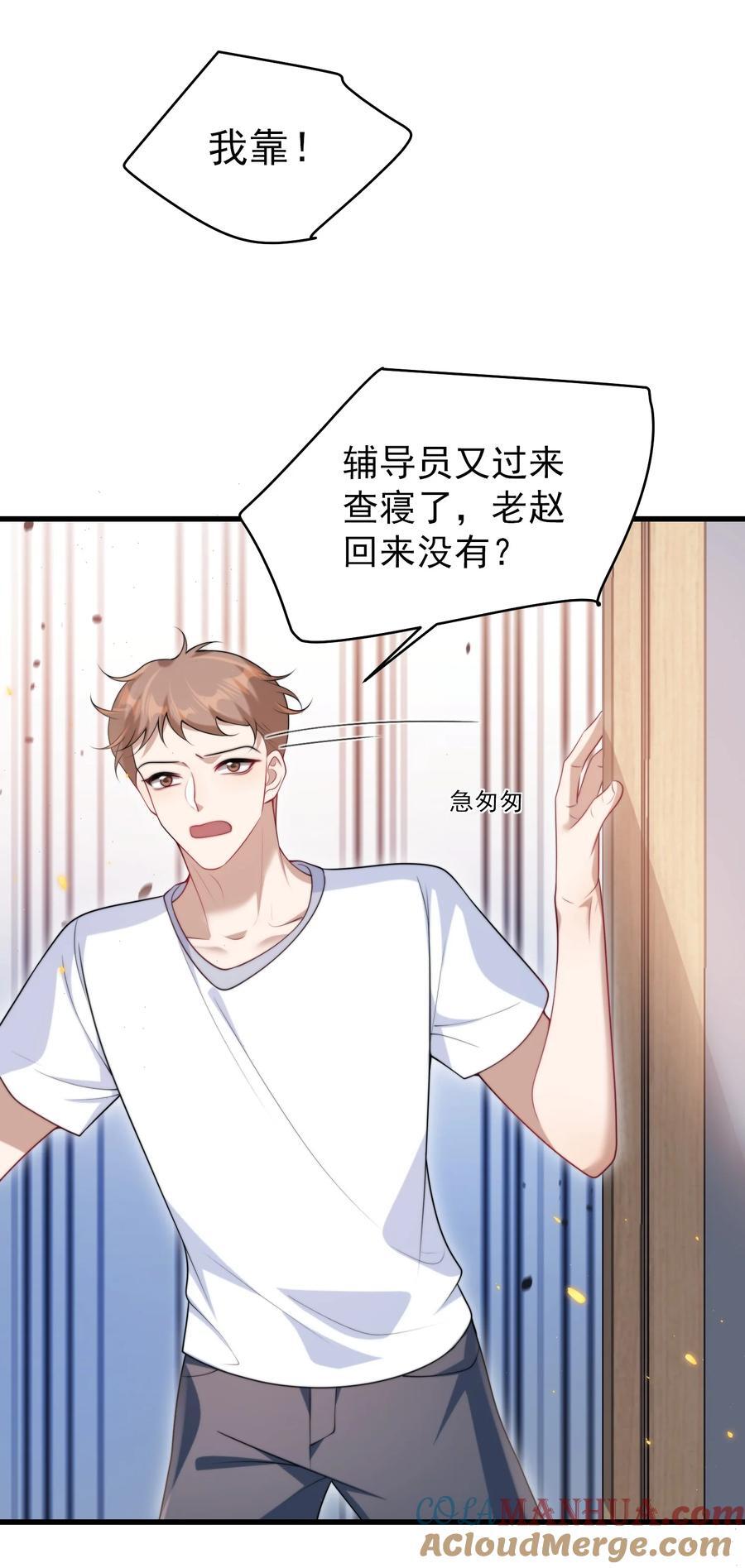 074 男人要这么香干嘛！36