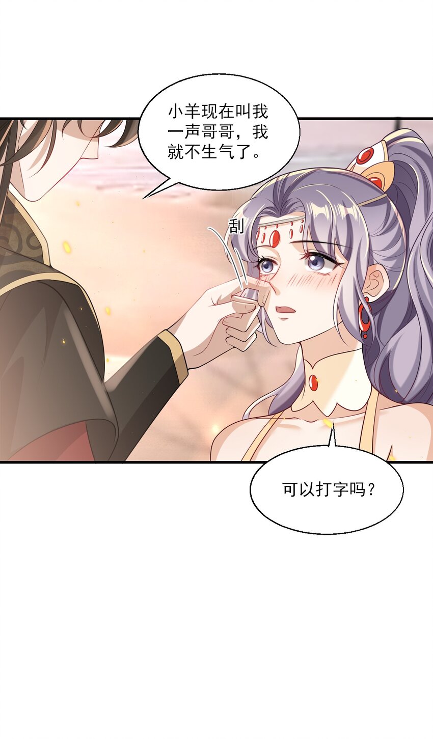 031 哥哥，你现在还生气吗？27
