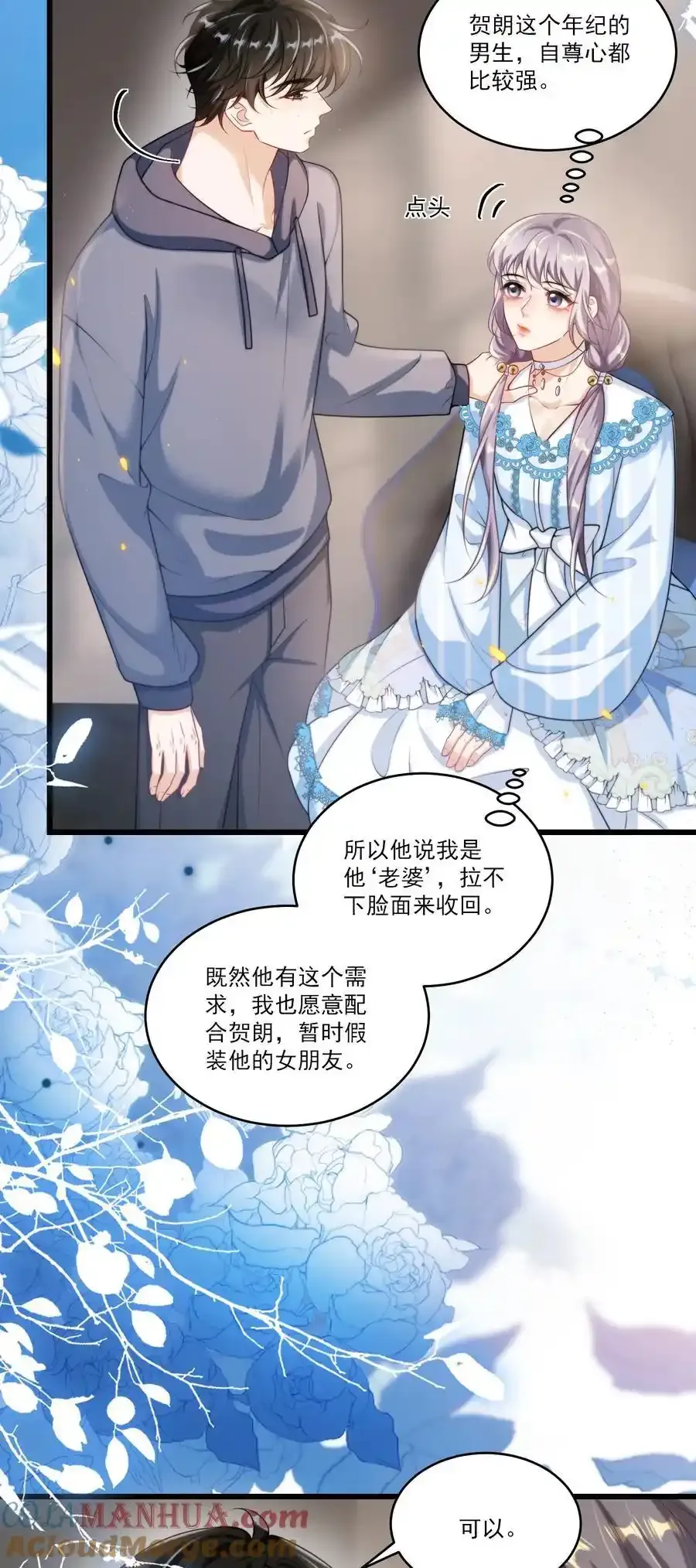 092 这是我老婆！20