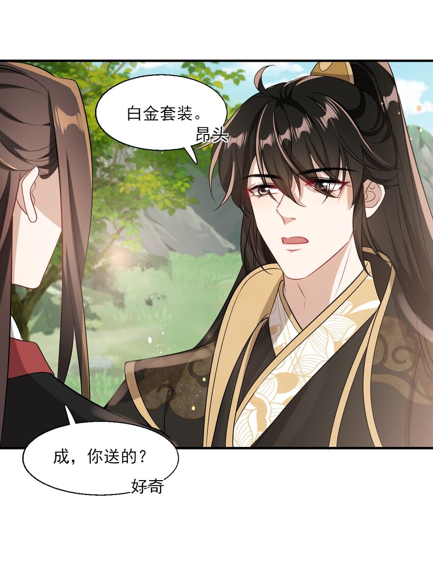020 小间谍不会被占便宜吧？25