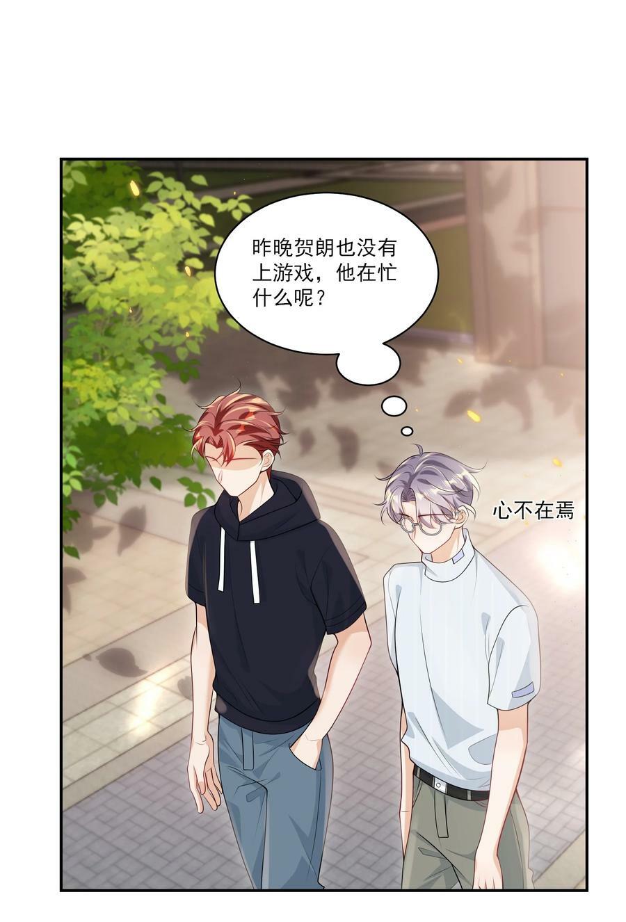 058 老婆，我身体好吗？7