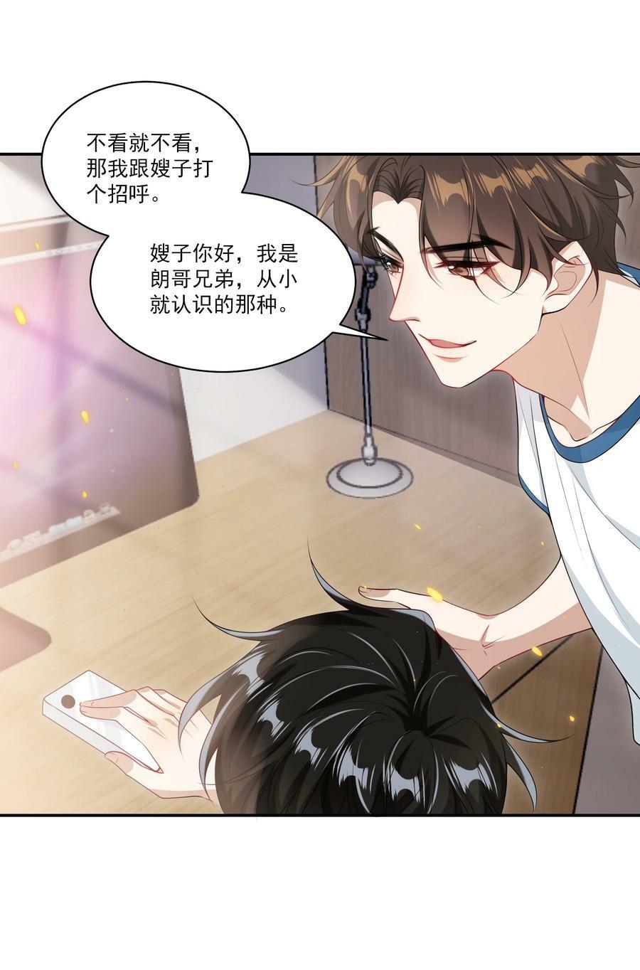 056 老婆，我好看吗？17