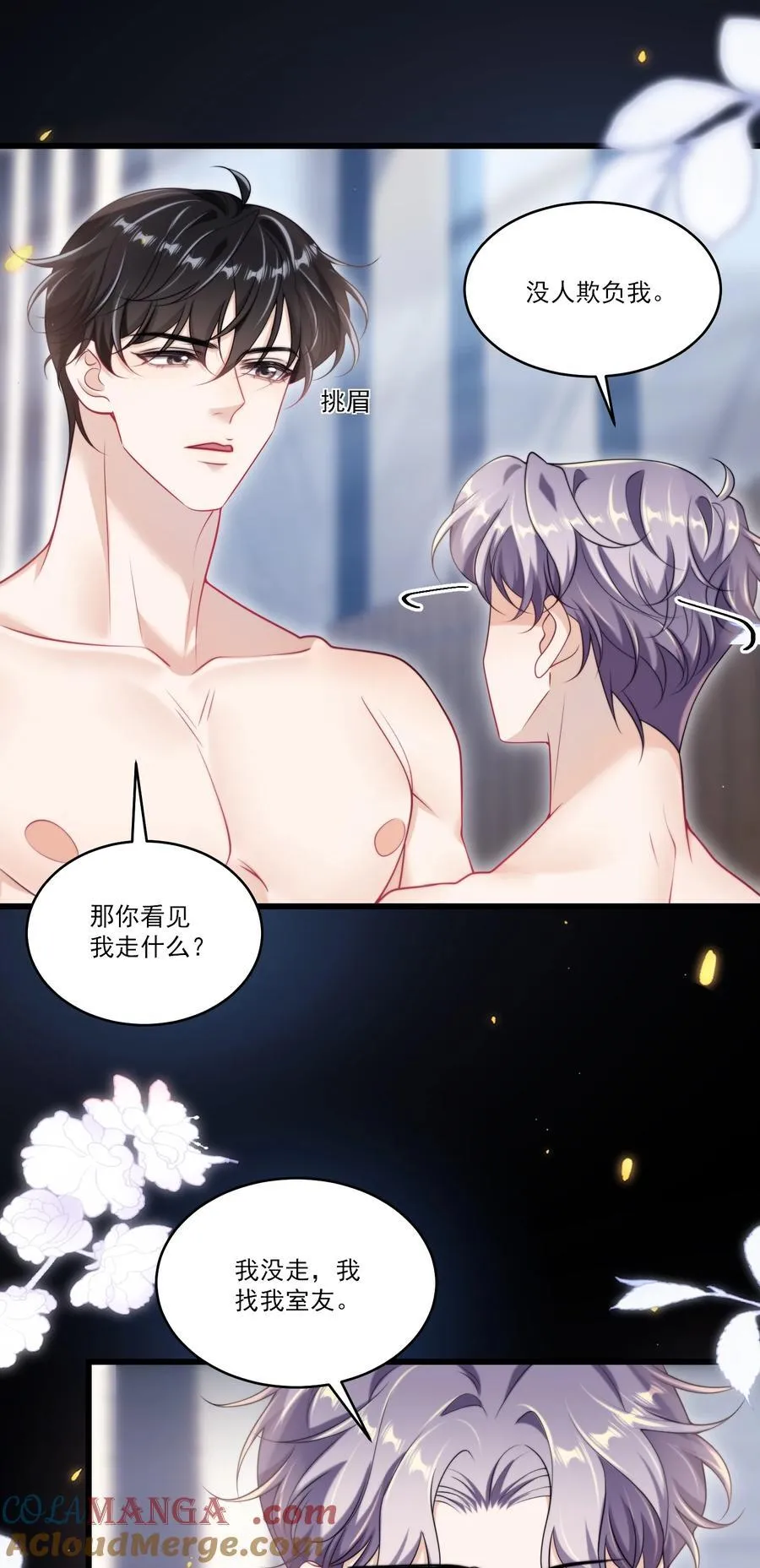 101 想坐我旁边？8