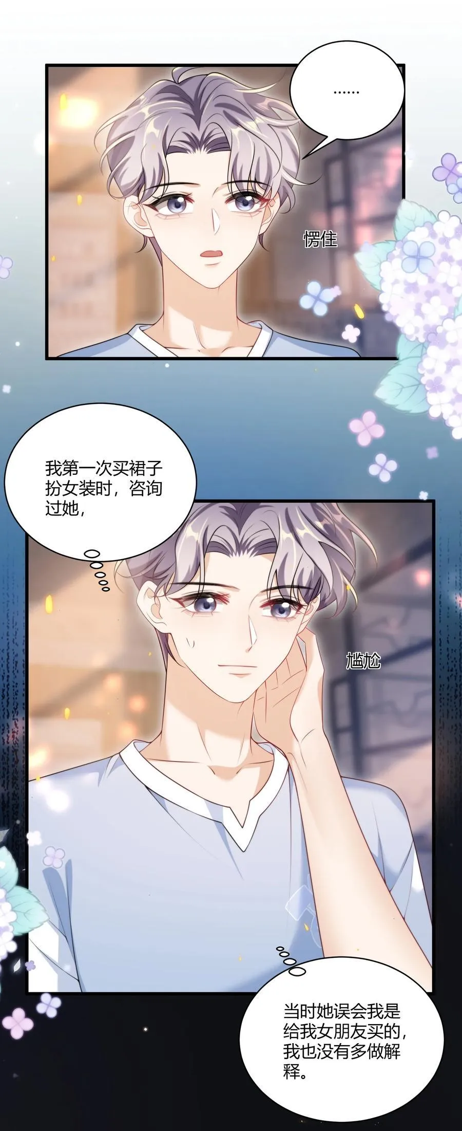 111 你很怕被别人看见？21