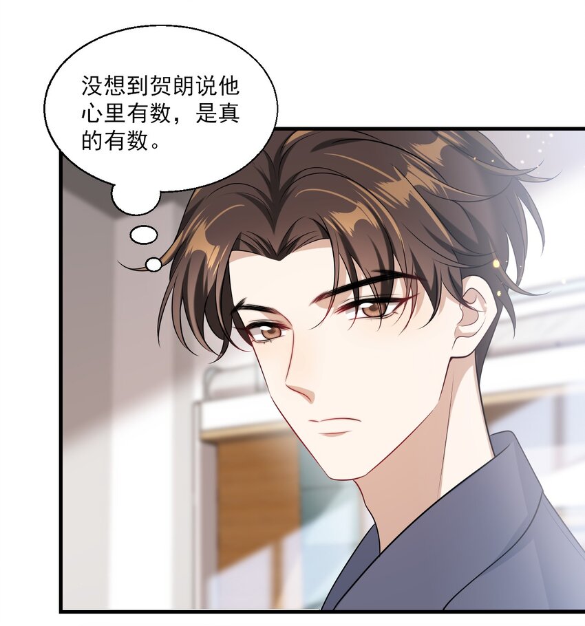 026 老婆生气了，怎么哄？19