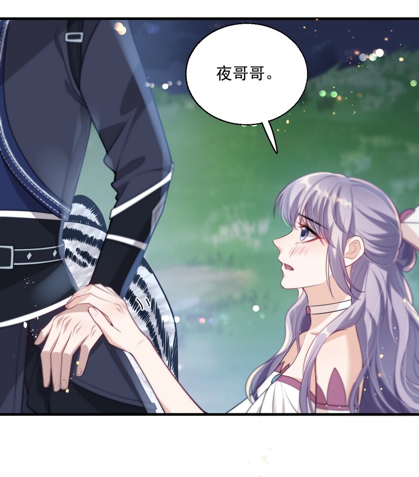 006 夜哥哥！我不介意的！14