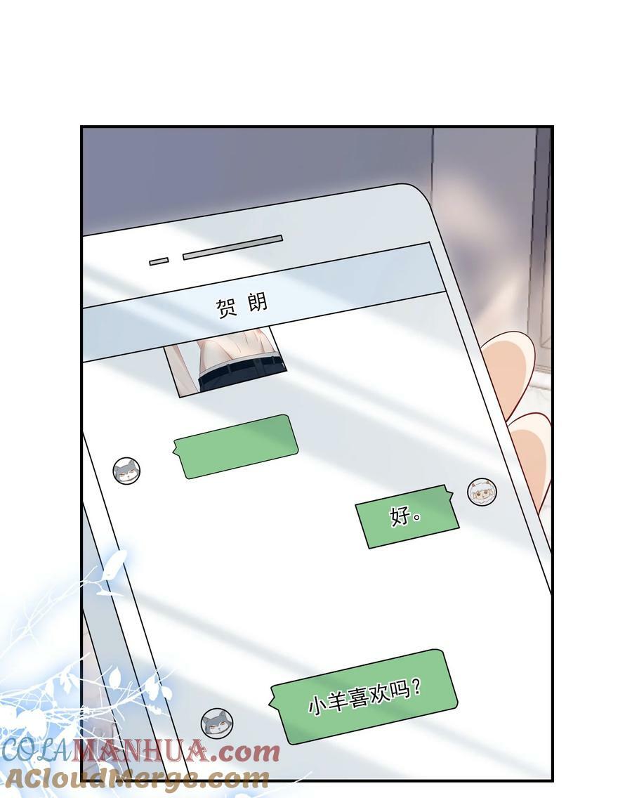 059 老婆，你不想线下见我吗？2