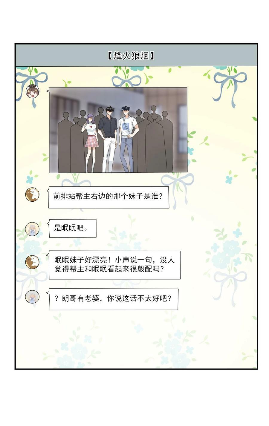 061 你是不是认识我？31