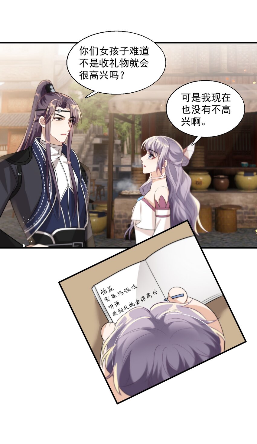 010 该怎么哄她呢？37