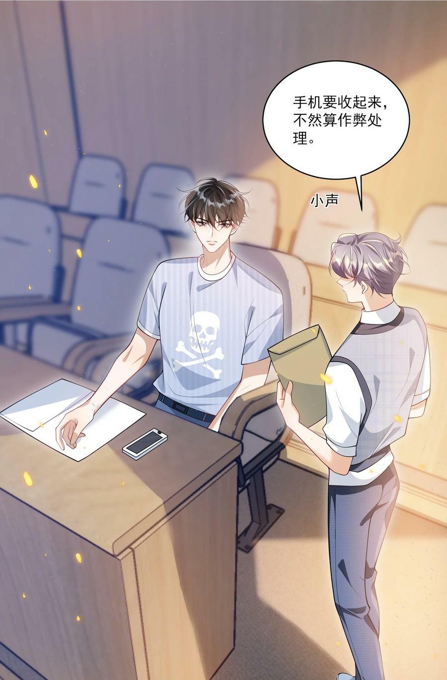 065 我是喜欢过他！35