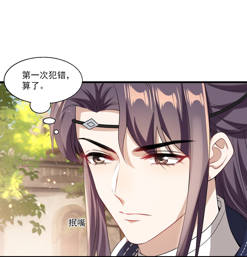 025 哥哥，你骂我吧！13