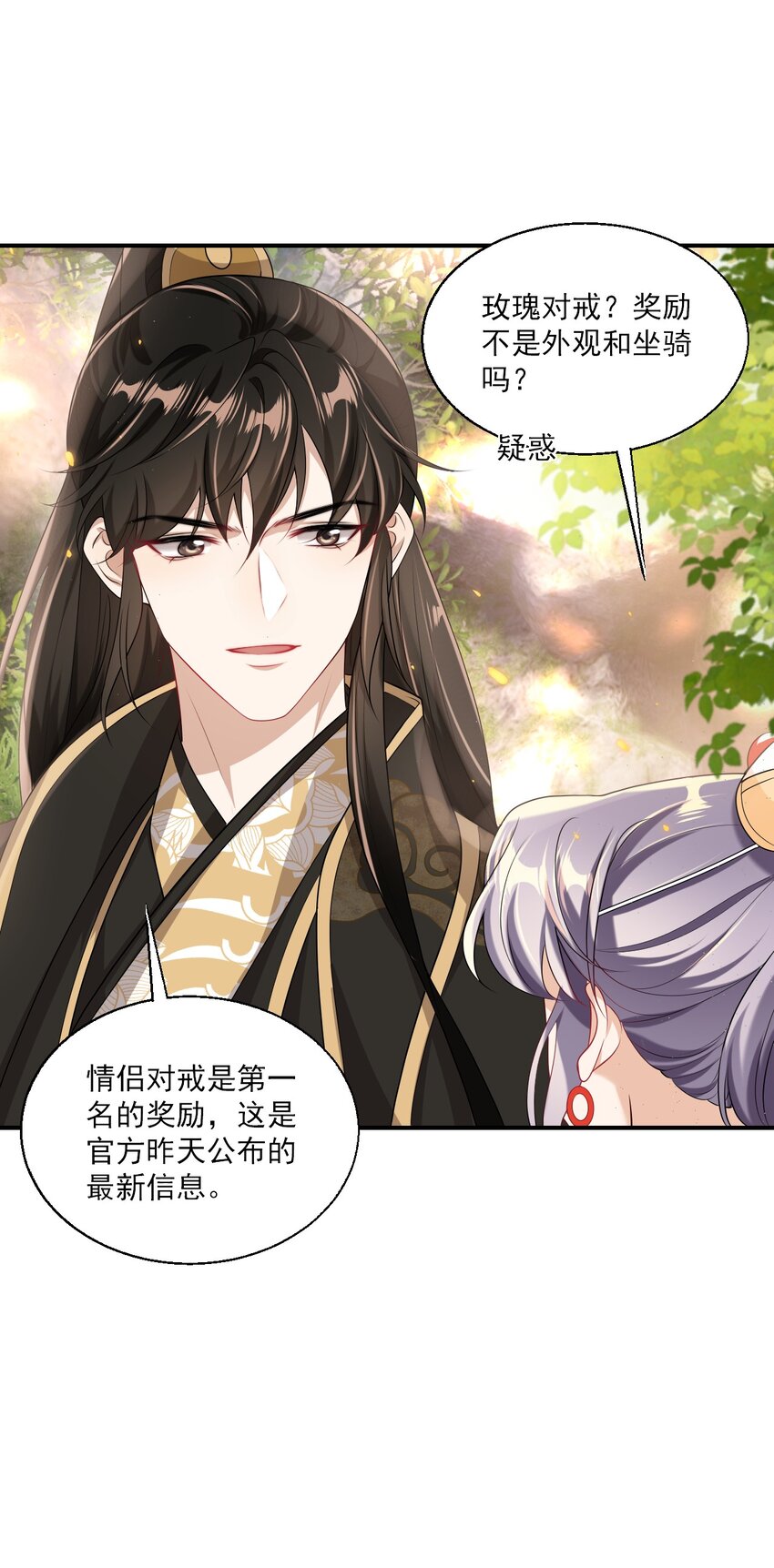 046 不能直接结婚吗？27
