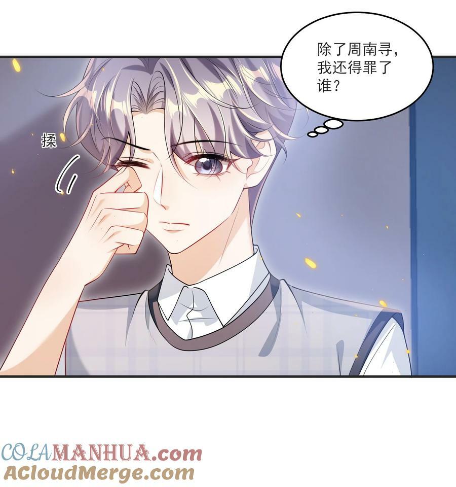 067 英雄救美？！22
