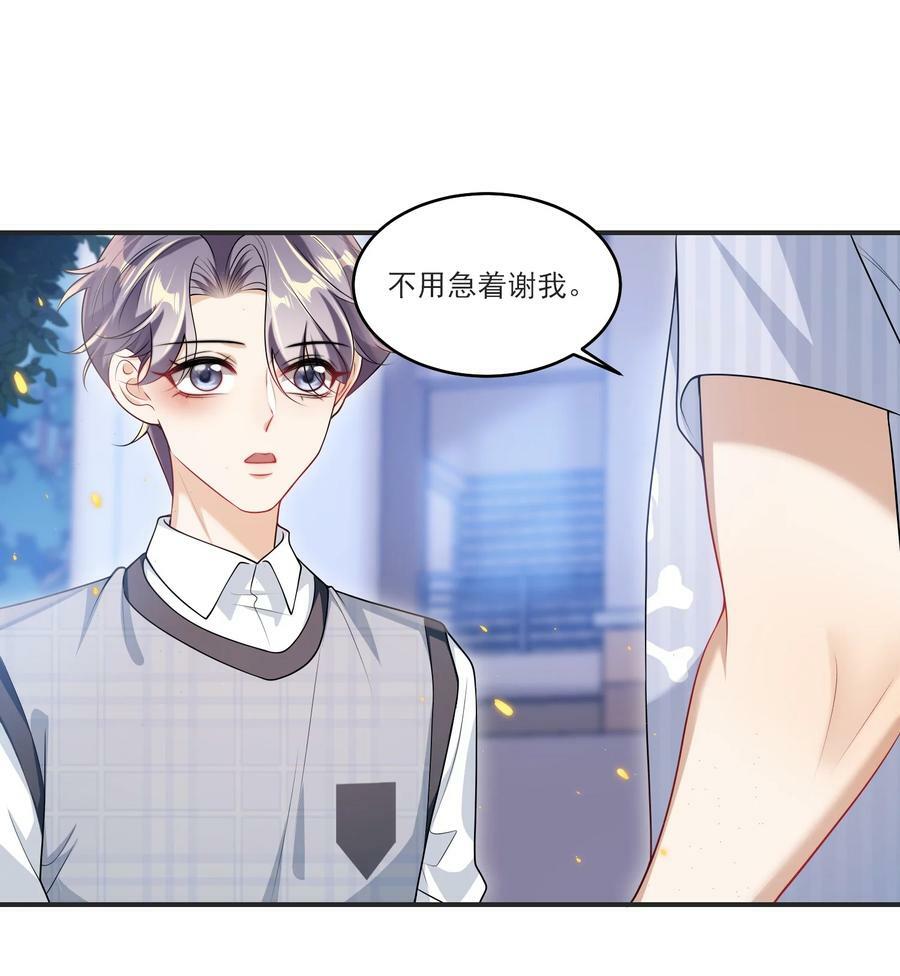 067 英雄救美？！35