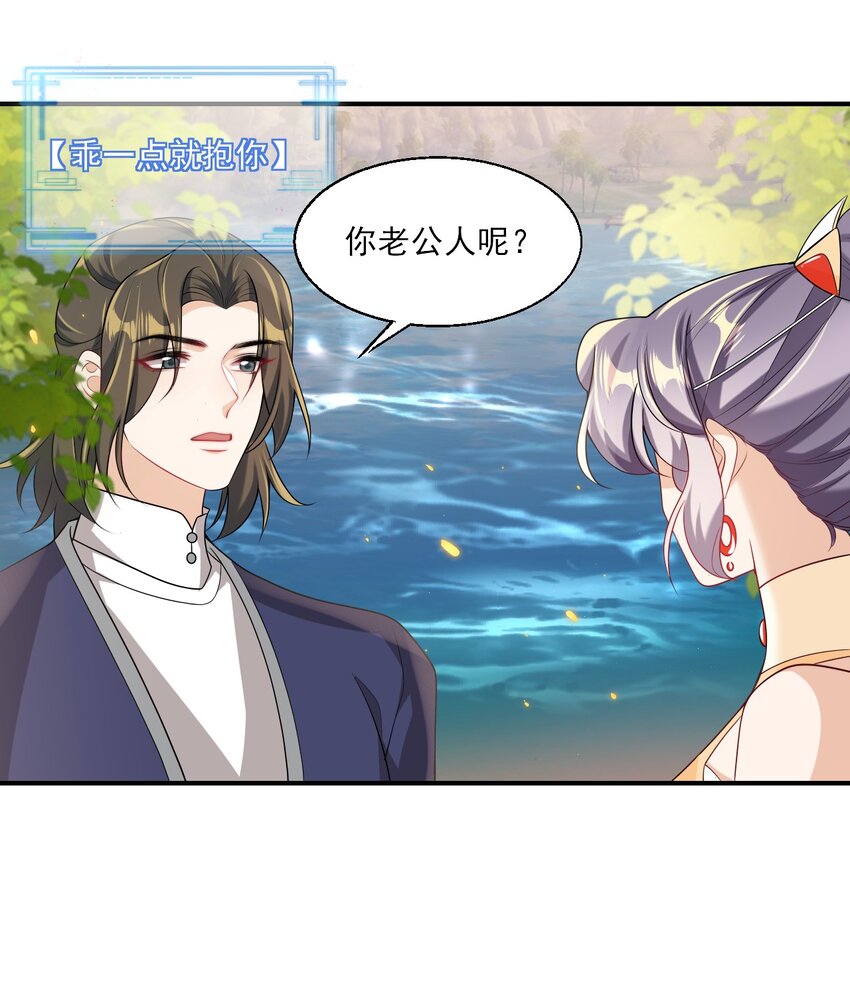 047 我老婆真聪明！12