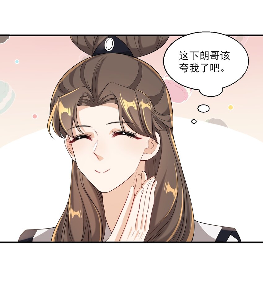 031 哥哥，你现在还生气吗？13