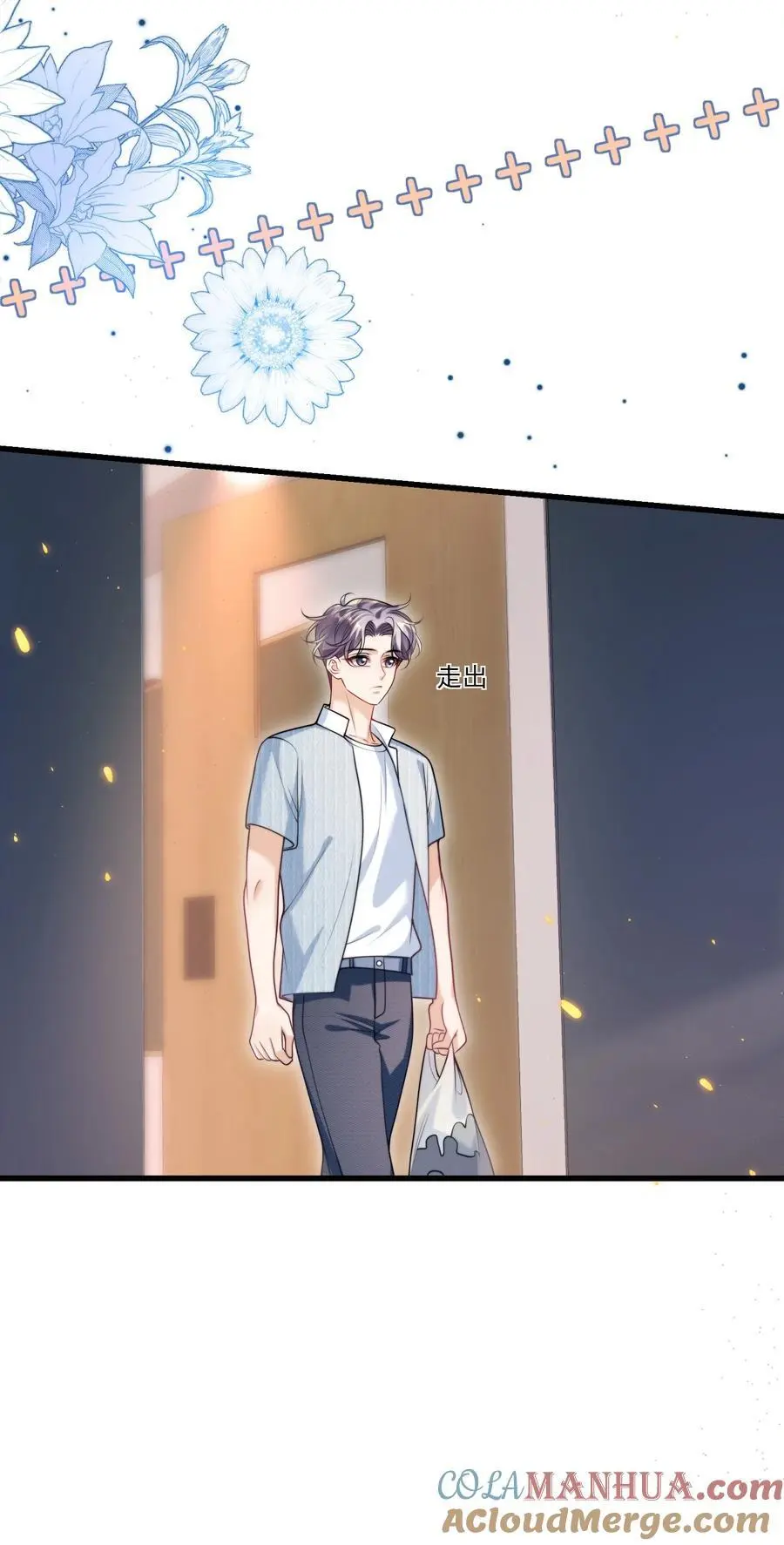 082 找他的理由吗？24