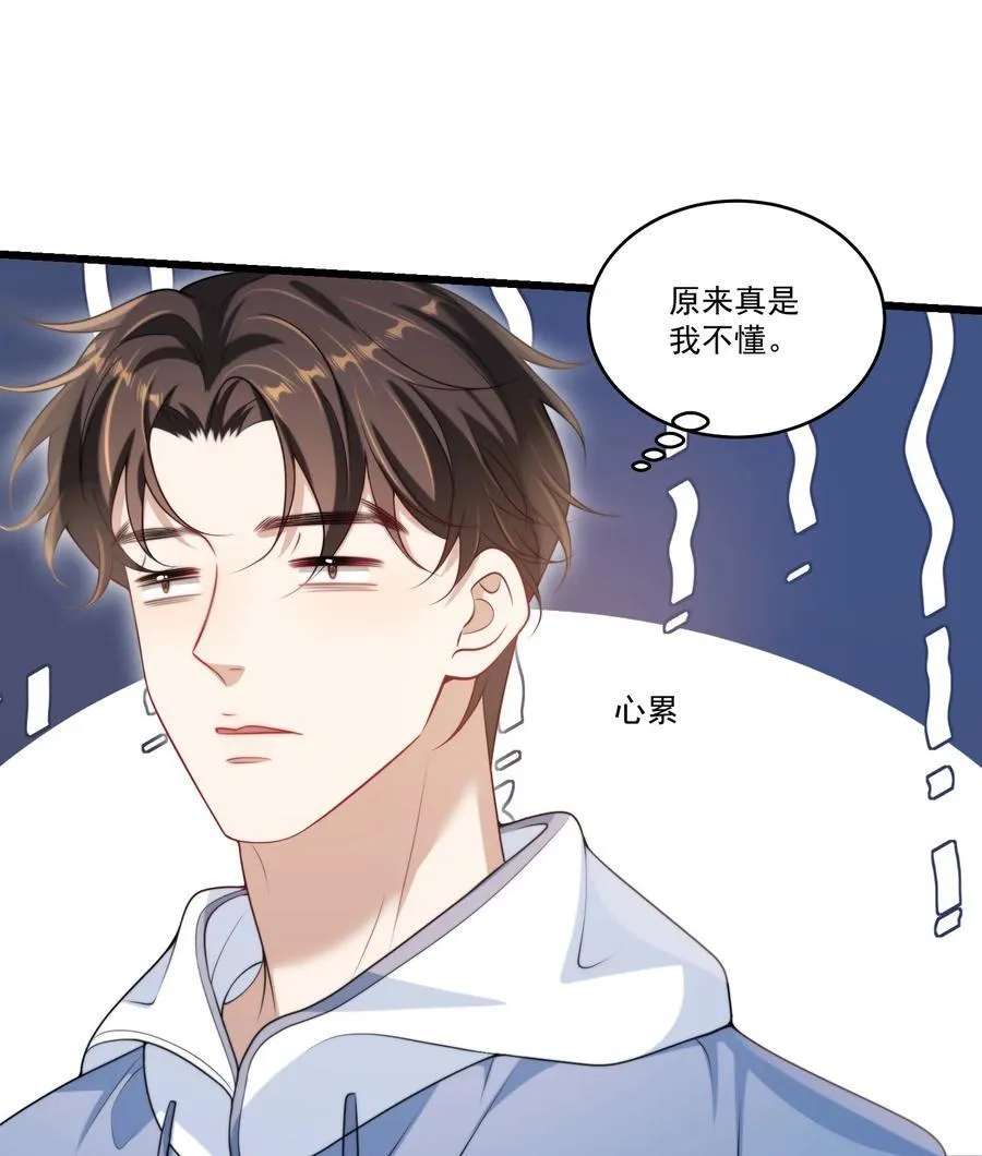 106 小羊，跟我谈恋爱好不好！27