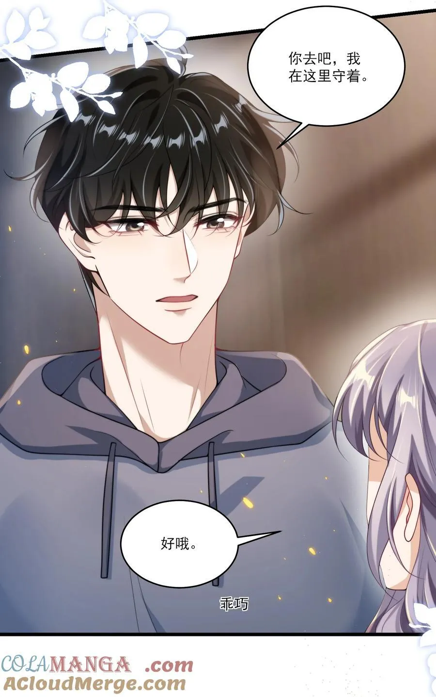 095 他的脸会不会更红？16