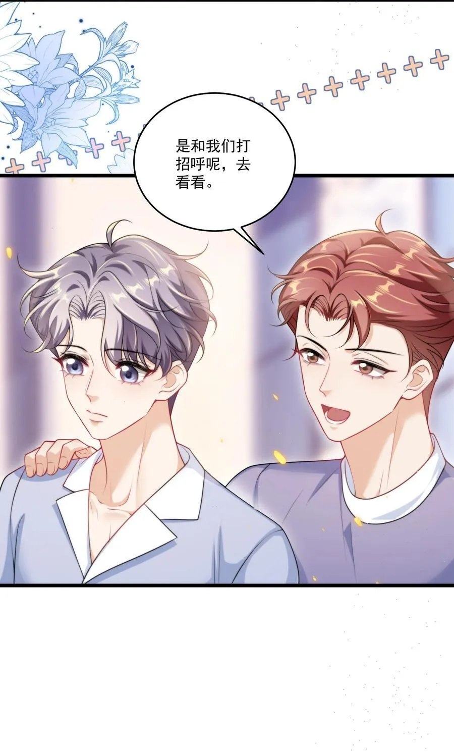 097 男人还有什么清纯不清纯的？+福利活动9