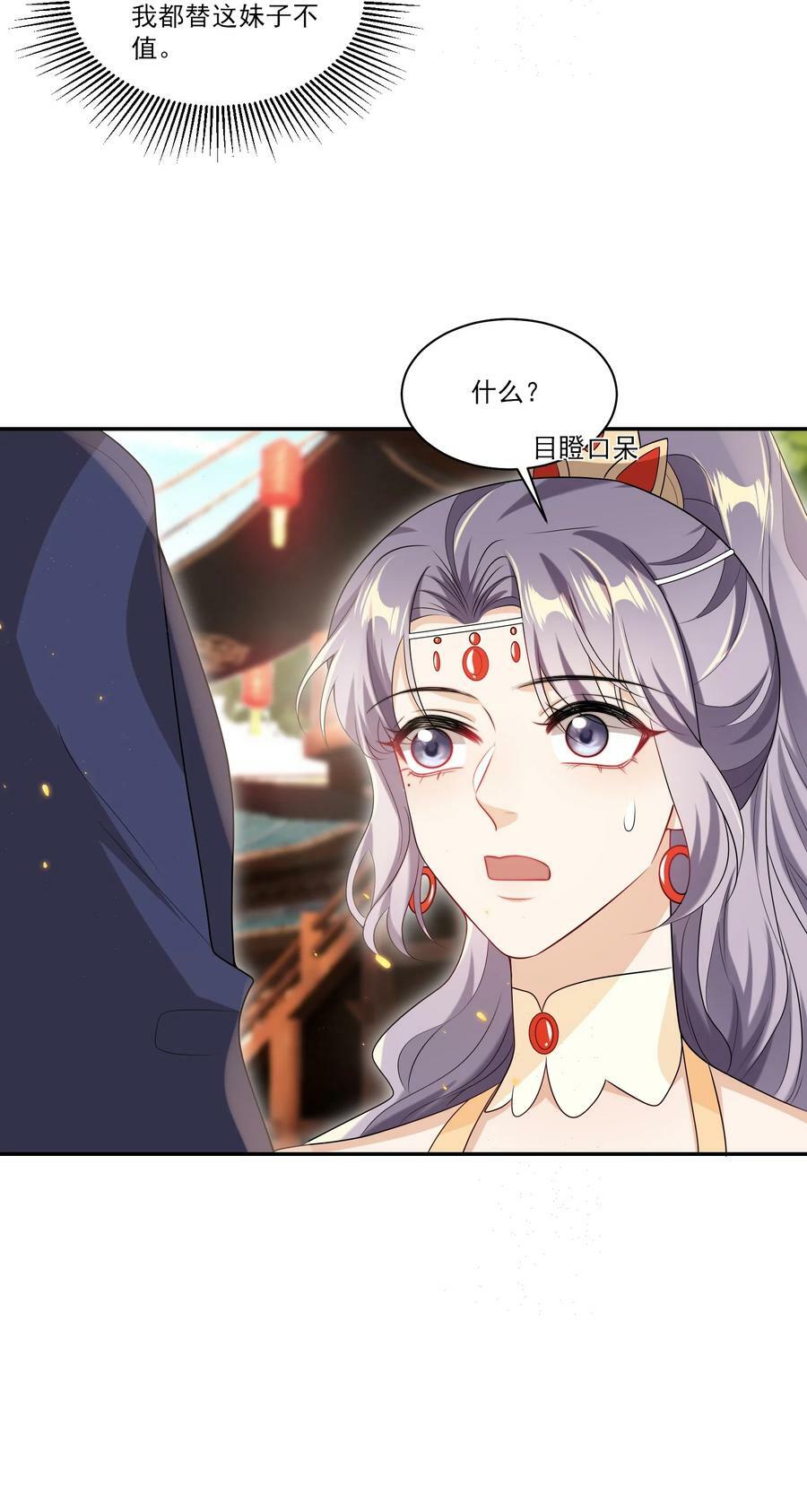 056 老婆，我好看吗？39