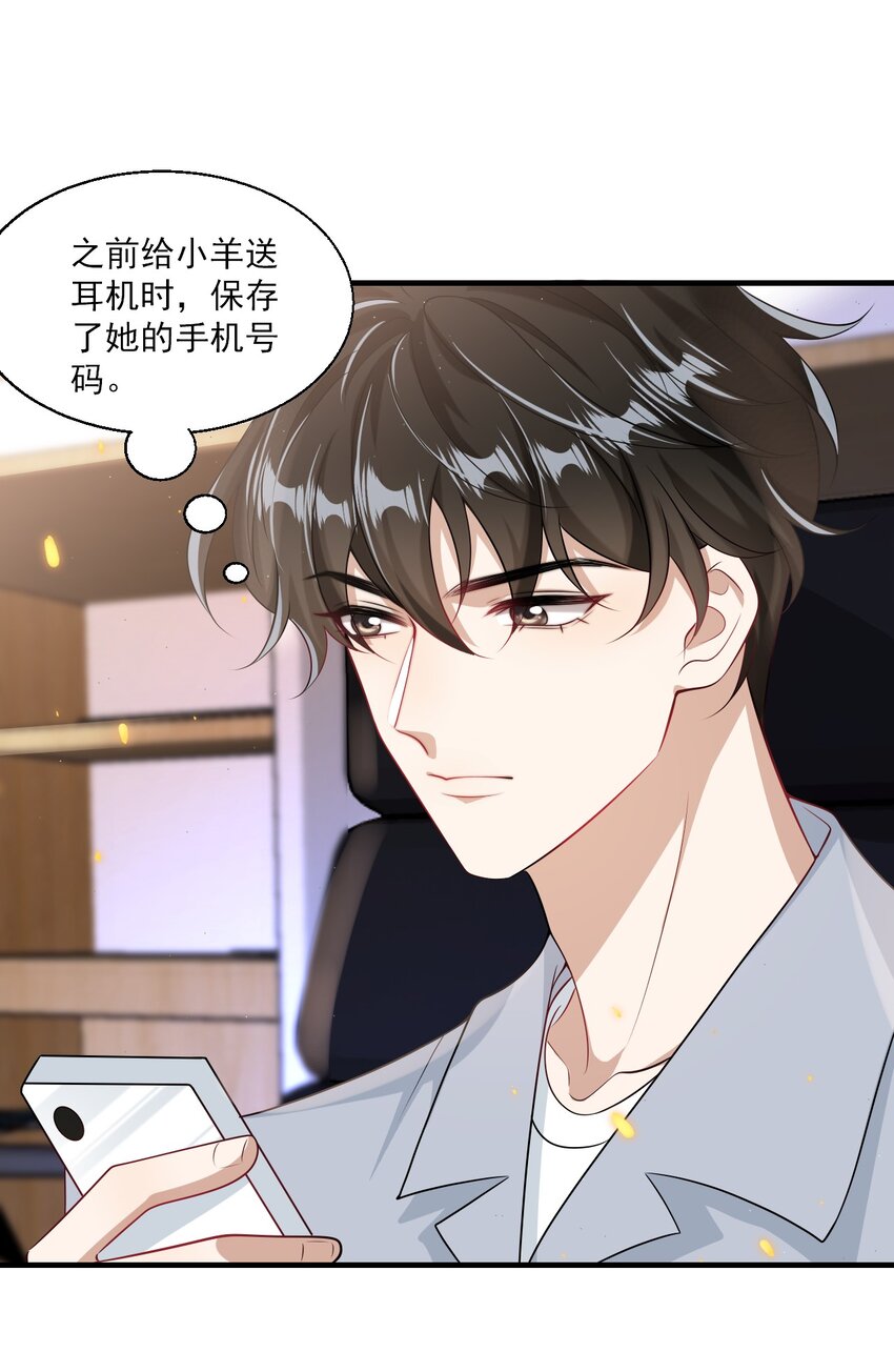 040 可能这就是爱情吧！10