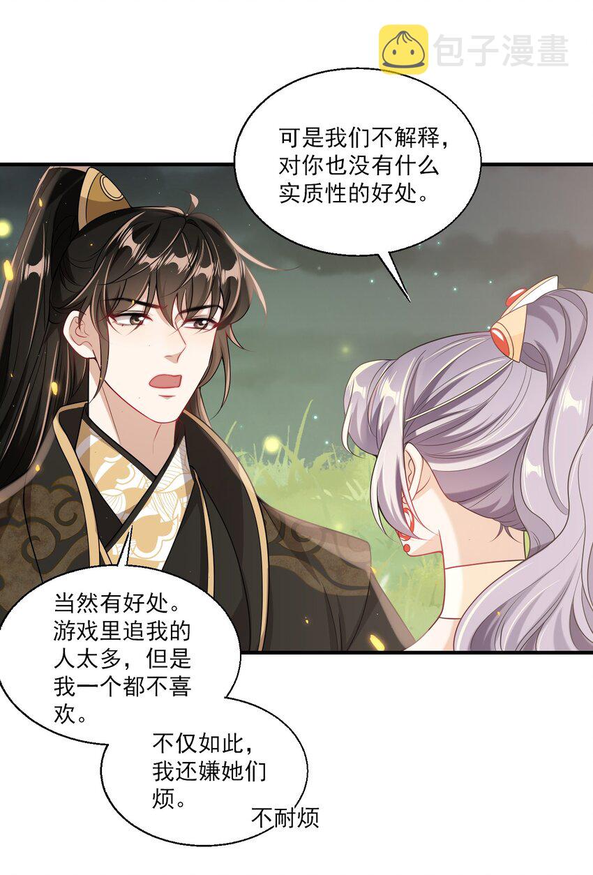 033 要负责到什么时候？8