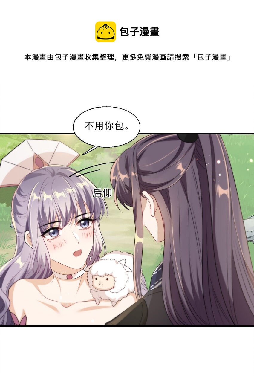 014 你嫌弃我呀？24