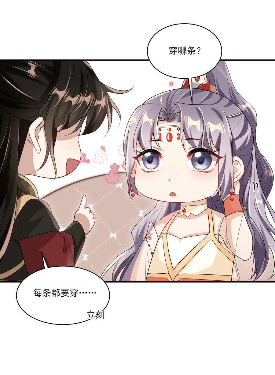 059 老婆，你不想线下见我吗？9