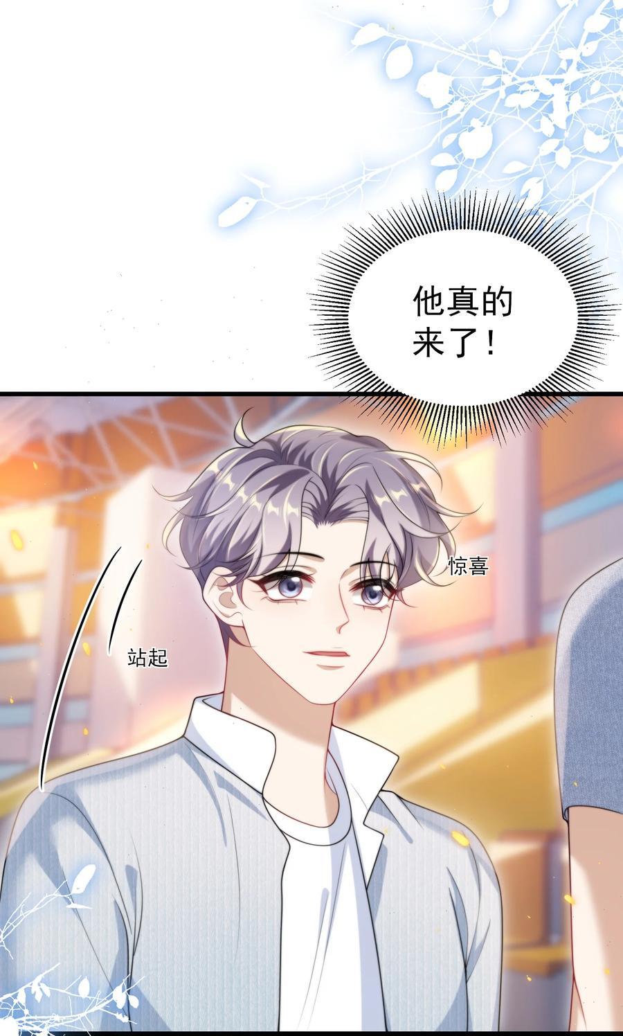 076 这目光，真是无法视而不见！29