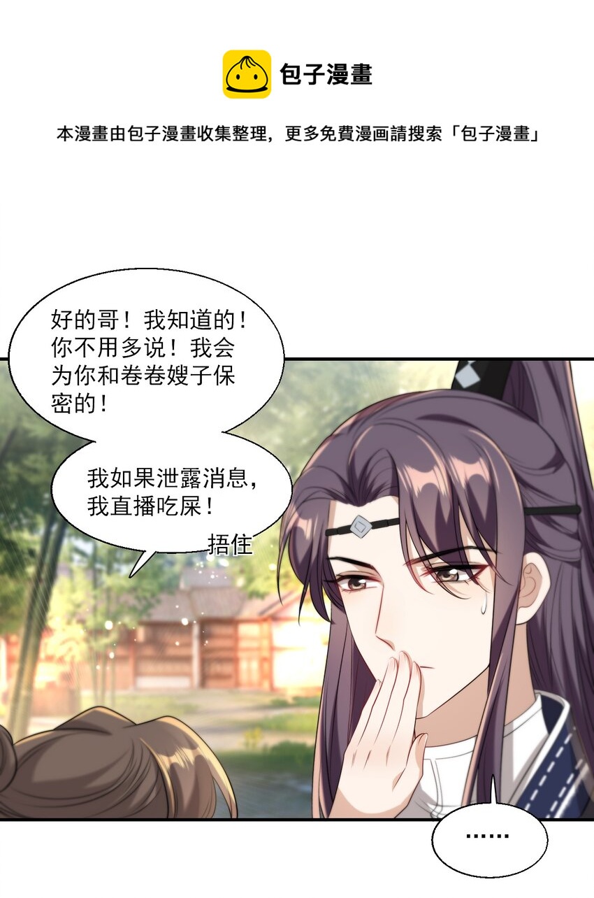 015 卷卷妹子才是真嫂子！24