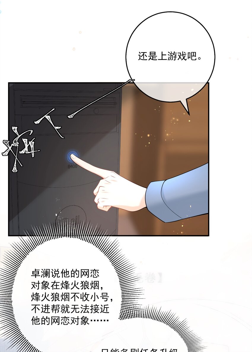 002 真是……丢死人了28