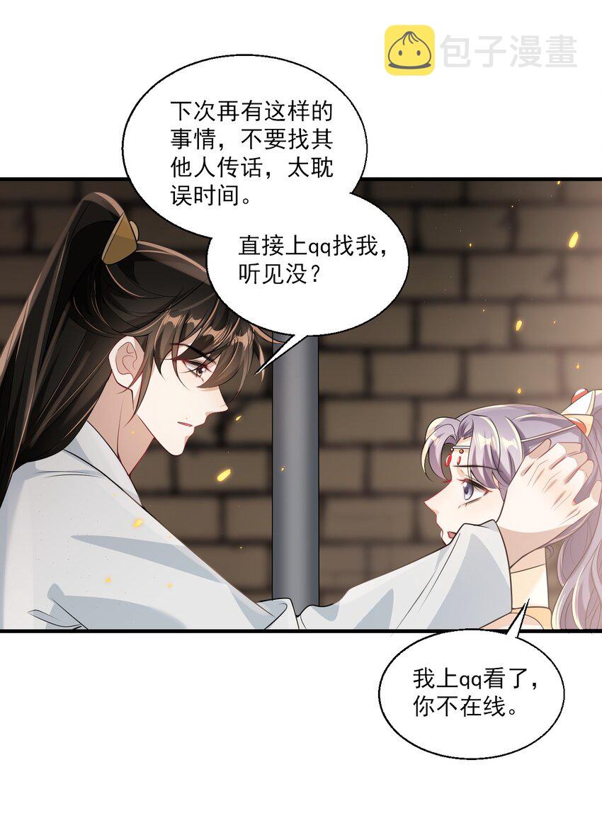 038 被拉黑了？！30