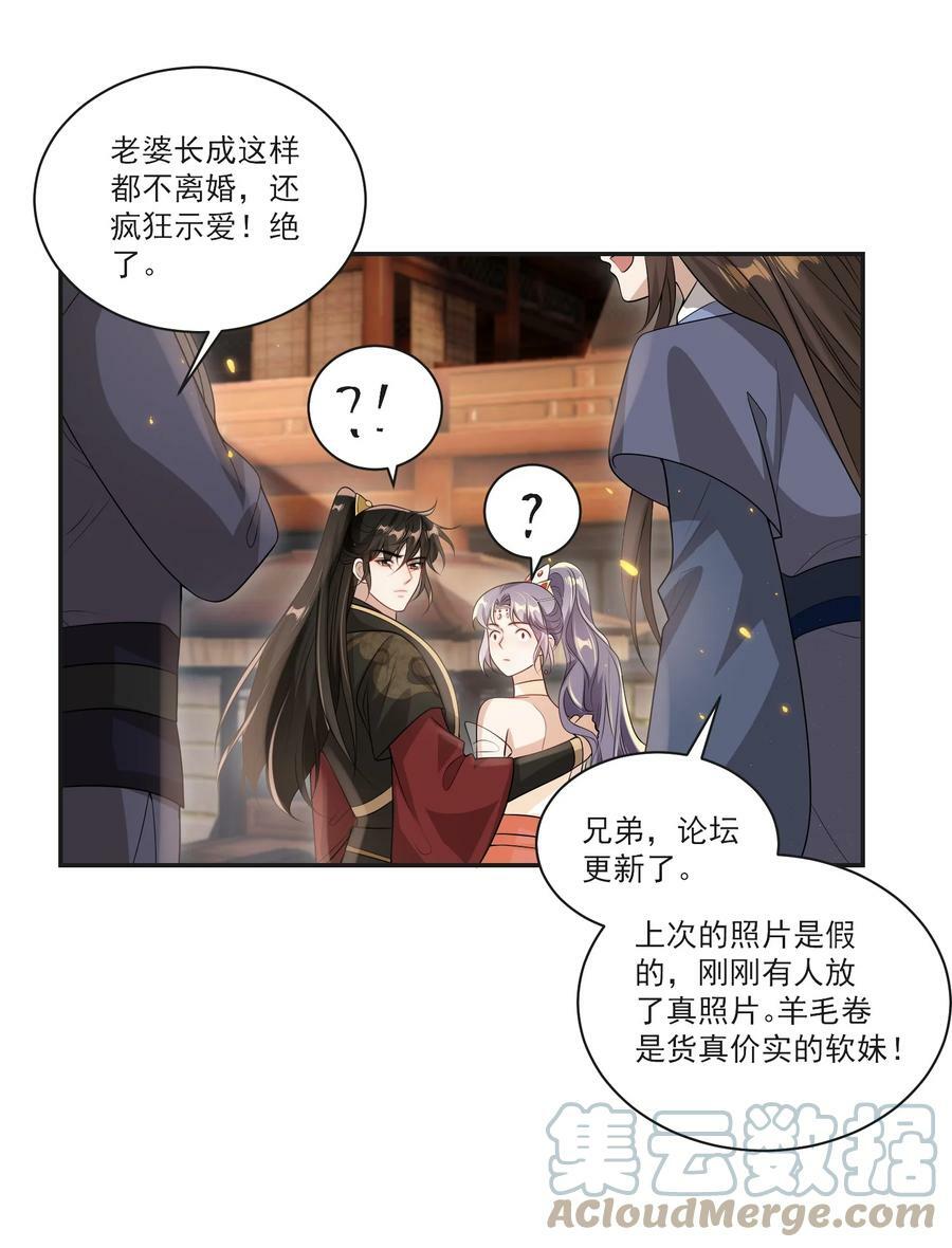 057 谁说我们分手了！12