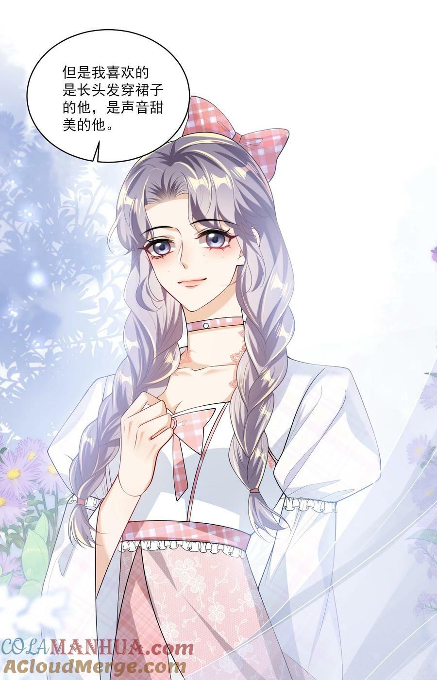 065 我是喜欢过他！18